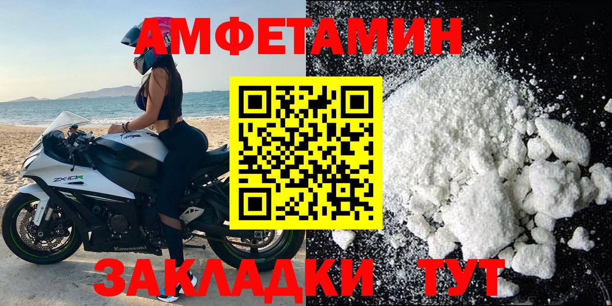 Amphetamine 97% Шатура