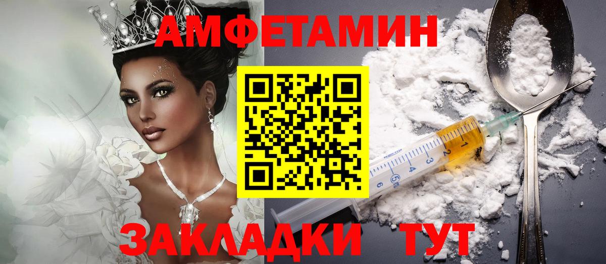 Шатура  Амфетамин  Вход с VPN  АМФ 97% 