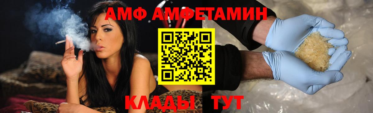 АМФЕТАМИН  Шатура  Амфетамин 97% 