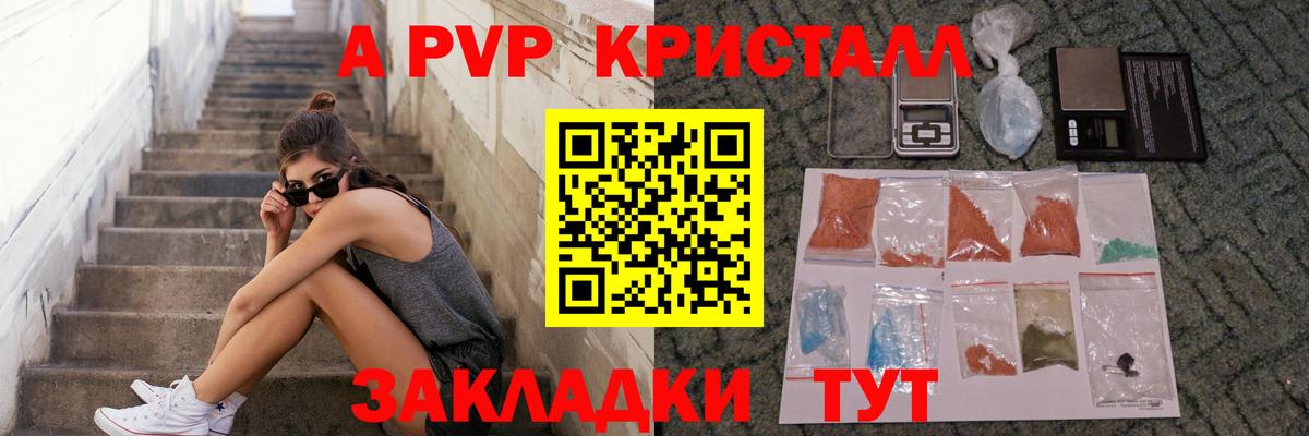 A PVP СК КРИС  Альфа ПВП  Вход с VPN  Шатура  А ПВП Crystall  A PVP Crystall 