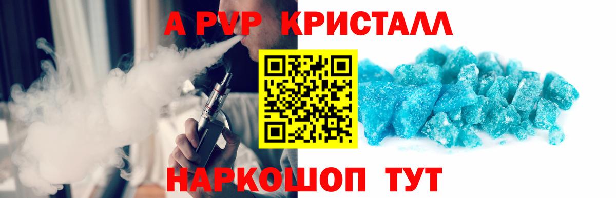 Мефедрон кристаллы  COCAIN  Альфа ПВП СОЛЬ кристаллы  Магазин наркотиков  Шатура  Каннабис  Вход с VPN 