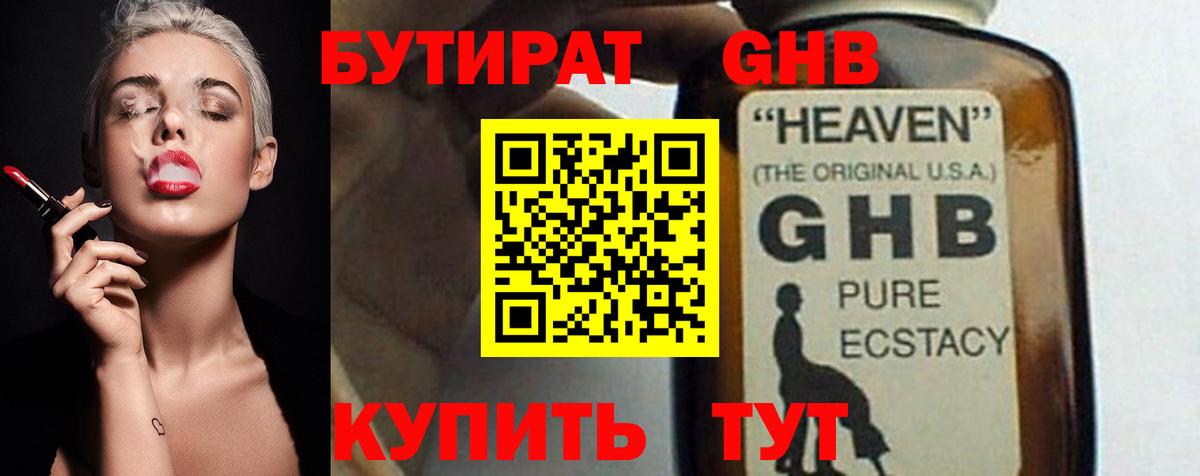 Шатура  БУТИРАТ BDO  Вход с VPN 