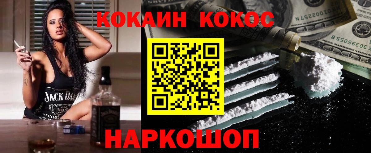 Cocaine 98% Шатура