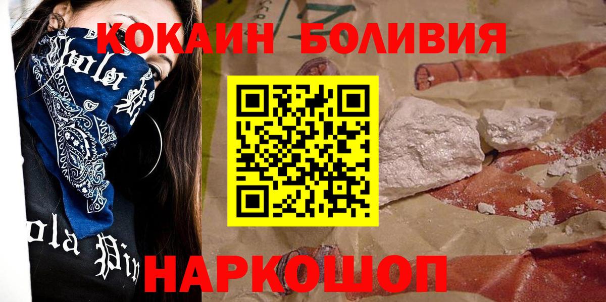 цена наркотик  Кокаин 98%  Вход с VPN  КОКАИН 97%  Шатура  Cocaine 