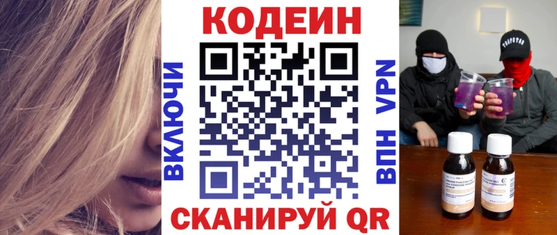 blacksprut рабочий сайт  наркота  Шатура  Кодеиновый сироп Lean Purple Drank 