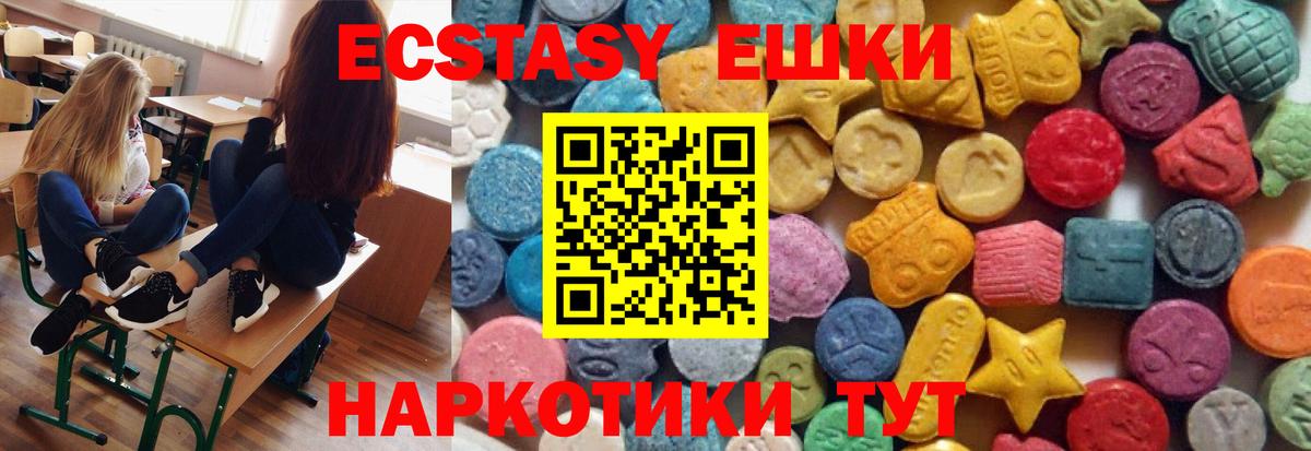 Экстази ешки  ЭКСТАЗИ  Шатура  Вход с VPN 