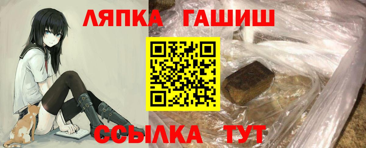 ГАШ  ГАШИШ Premium  Вход с VPN  Шатура  ГАШИШ гарик 