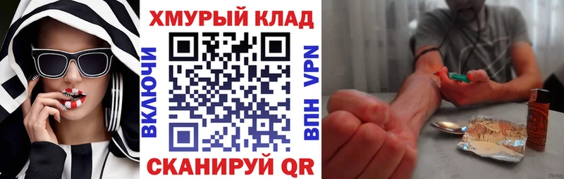 omg ТОР  где продают   Шатура  Героин белый 