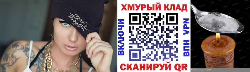 ГЕРОИН хмурый Шатура