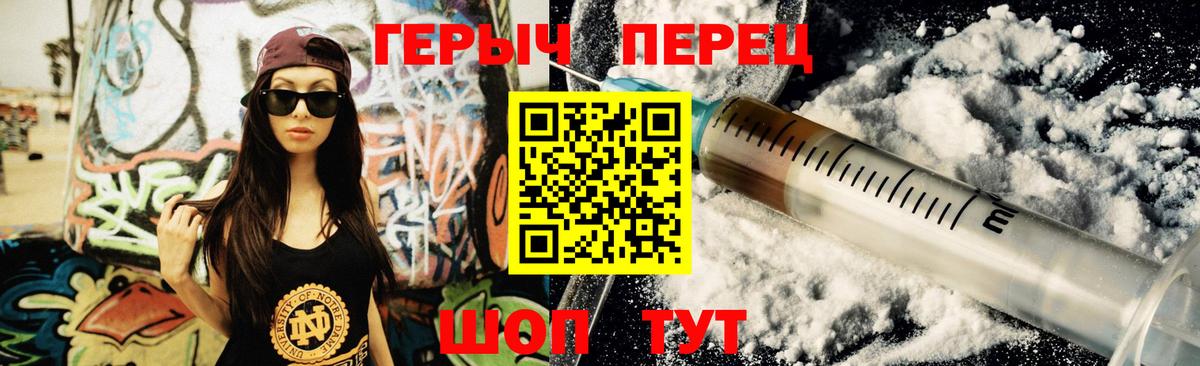 ГЕРОИН белый  Вход с VPN  Героин  Шатура 