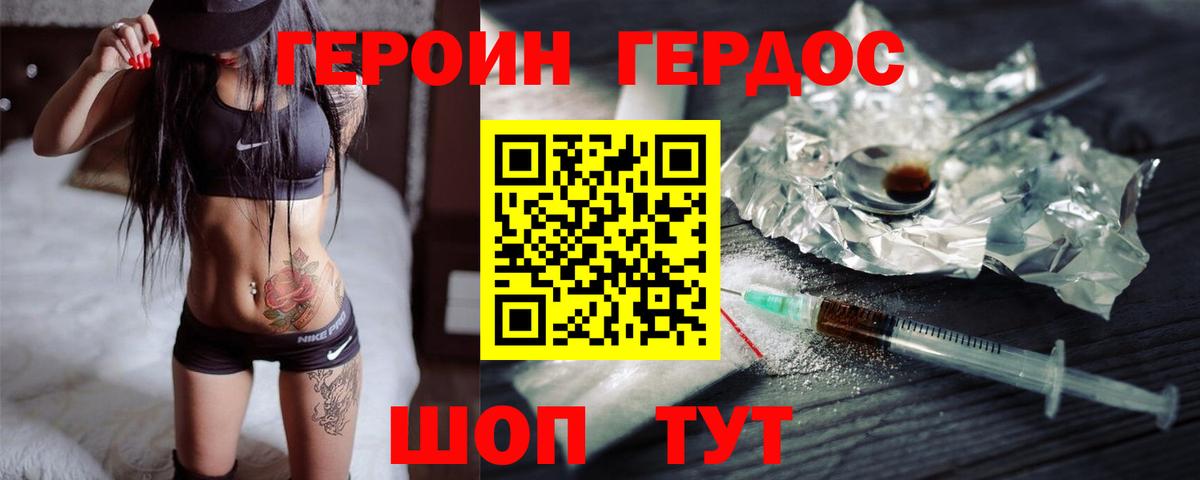 Героин афганец Шатура