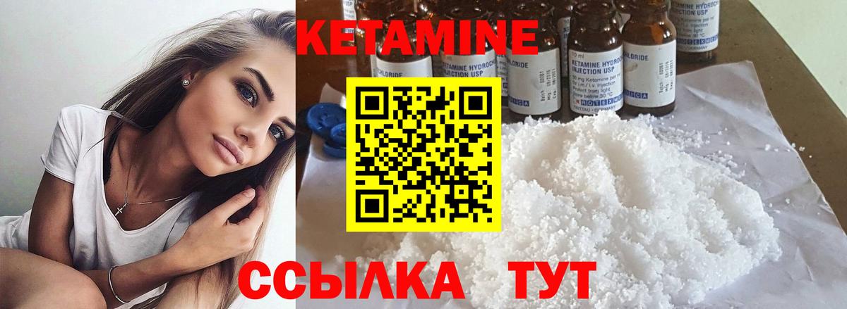 Кетамин VHQ  КЕТАМИН ketamine  Шатура 
