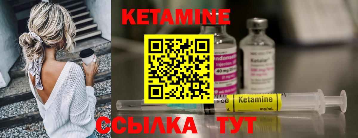 Кетамин VHQ Шатура