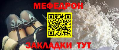 стаф Краснокаменск