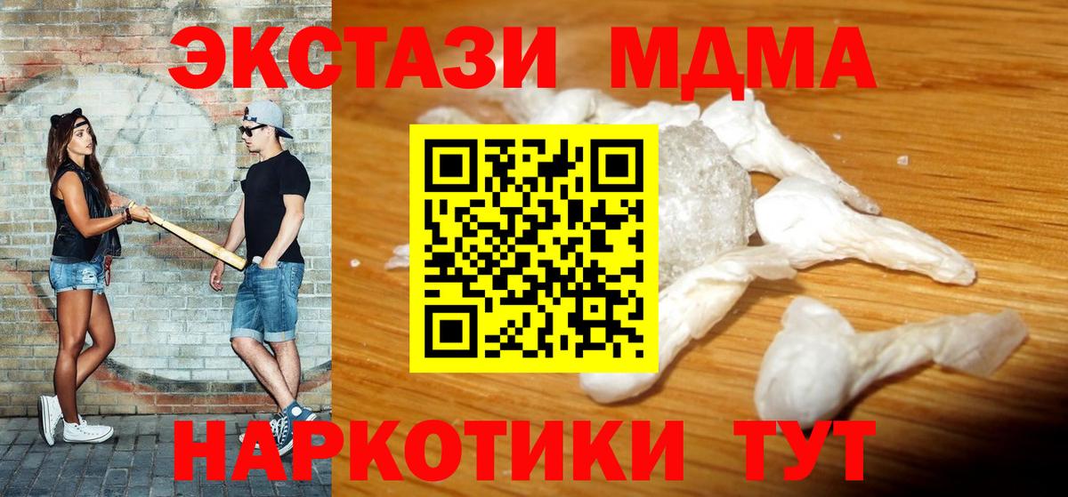 MDMA  МДМА Molly  Шатура  MDMA кристаллы 