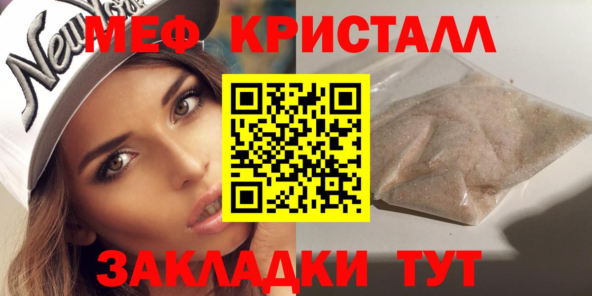 Меф мука Шатура