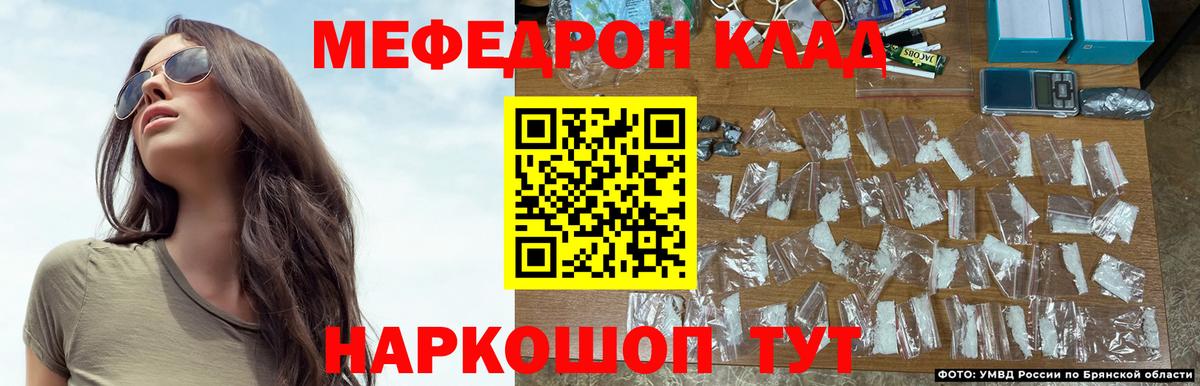 Меф мука Шатура