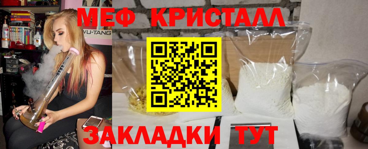 МЕФ 4 MMC  Шатура  МЯУ-МЯУ  Меф мука 