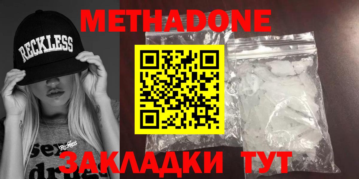 Метадон VHQ Шатура