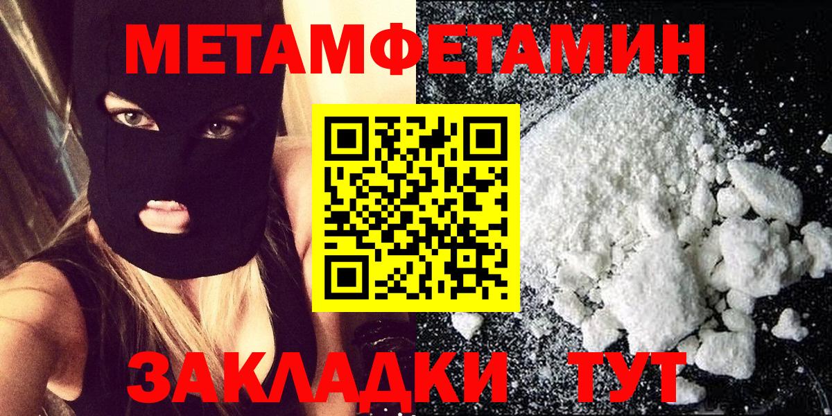 Шатура  Метамфетамин Methamphetamine  Вход с VPN 