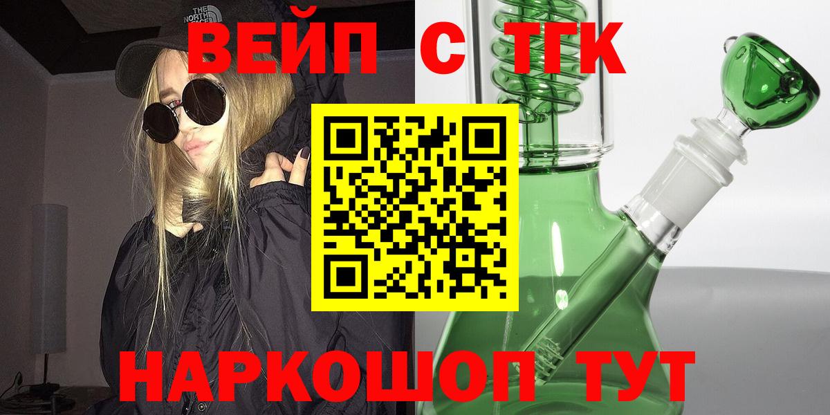 Дистиллят ТГК жижа Шатура